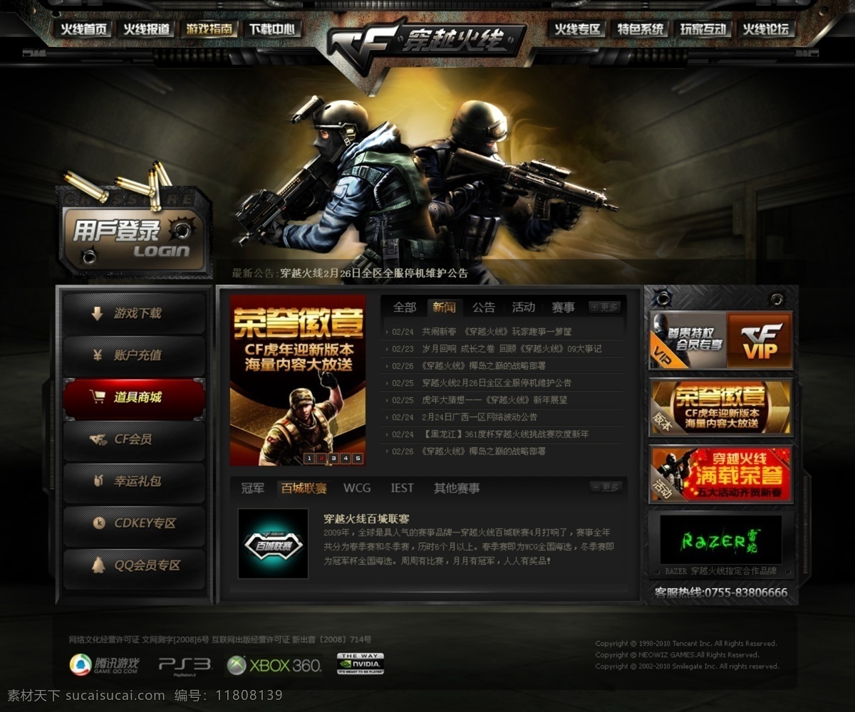 游戏 主题 宣传网站 游戏主题宣传 游戏充值 游戏页面设计 游戏海报 游戏内容 中文网站 web 界面设计 中文模板