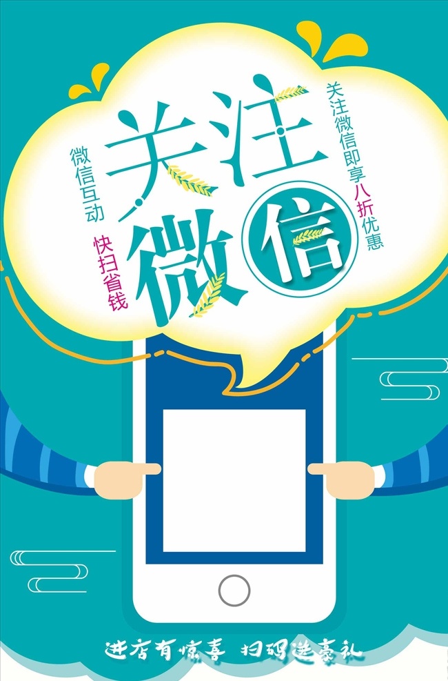 创意 微 信 二维码 海报 扫付码 办理扫付码 办理二维码 办理收款码 扫付码海报 微信支付 移动支付 扫付码免费送 花呗付款 花呗收款 支付宝支付 支付宝收款 商家收款 商家扫码收款