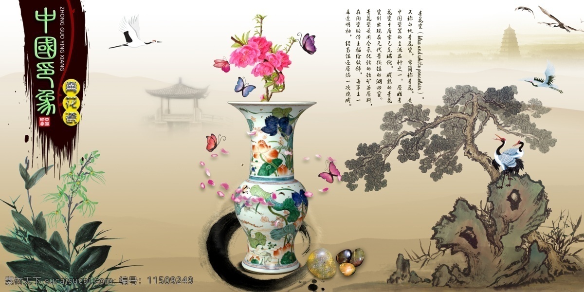 最新 中国 风 展板 挂画 花瓶 印象 中国风 中国印象 其他展板设计