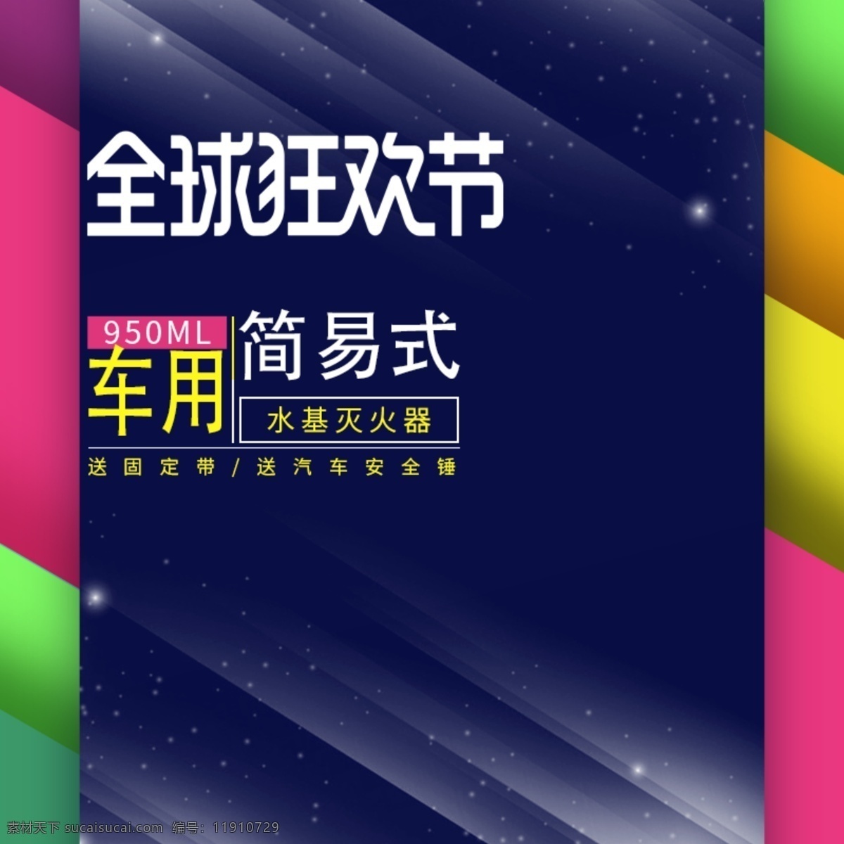 双十 二 节日 直通 车主 图 双十二来了 圣诞节 主图 直通车 钻展 双十二主图 淘宝主图 淘宝直通车 双十二直通车 蓝色 红色主图 黄色