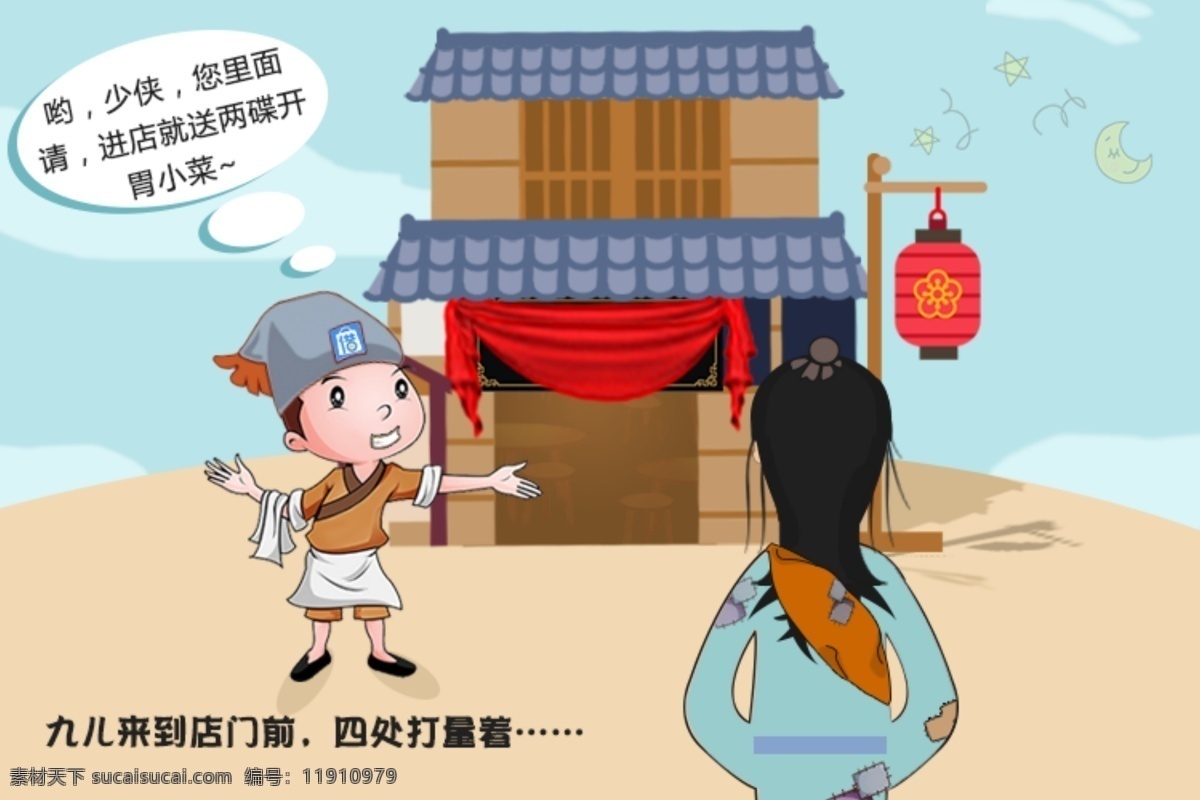 插画5酒楼 金融 海报 banner 酒楼 插画 移动界面设计 手机界面