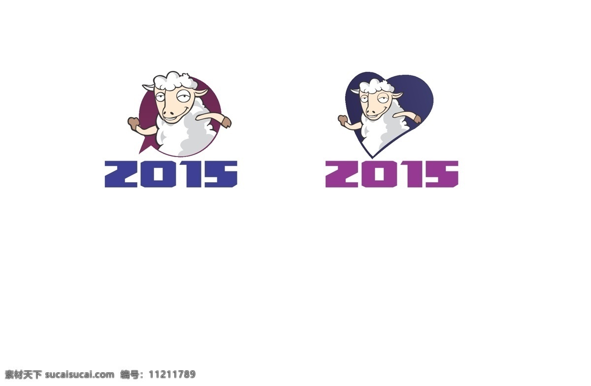2015 年 可爱 卡通 小羊 爱心 对话框 2015年 坏坏的 节日素材 2015羊年