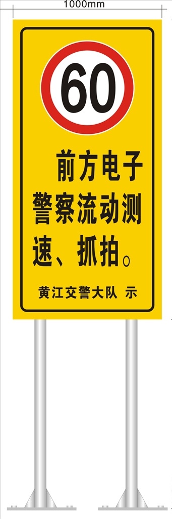 限速标识牌 交通安全 交通法规 限速牌 文明交通 文明驾驶 交通指示牌 禁止通行 交通导视牌