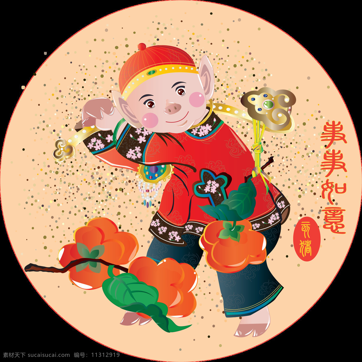 2019 生肖 猪 猪年 原创 商用 元素 年画 如意 中国风 可爱 卡通猪 事事如意 柿子 年味 手绘 2019猪年 富贵