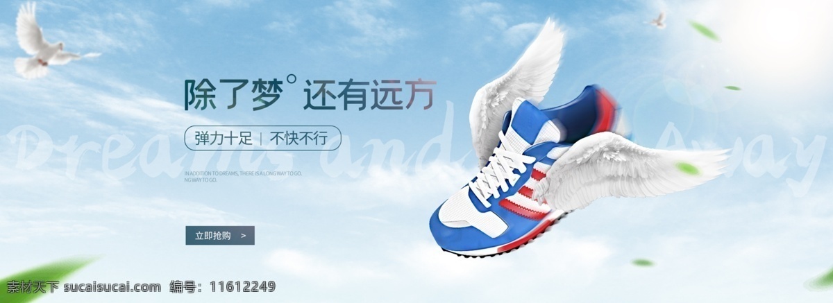 时尚 简约 小 清新 日常 鞋子 全 屏 海报 小清新 全屏 淘宝界面设计 淘宝 广告 banner