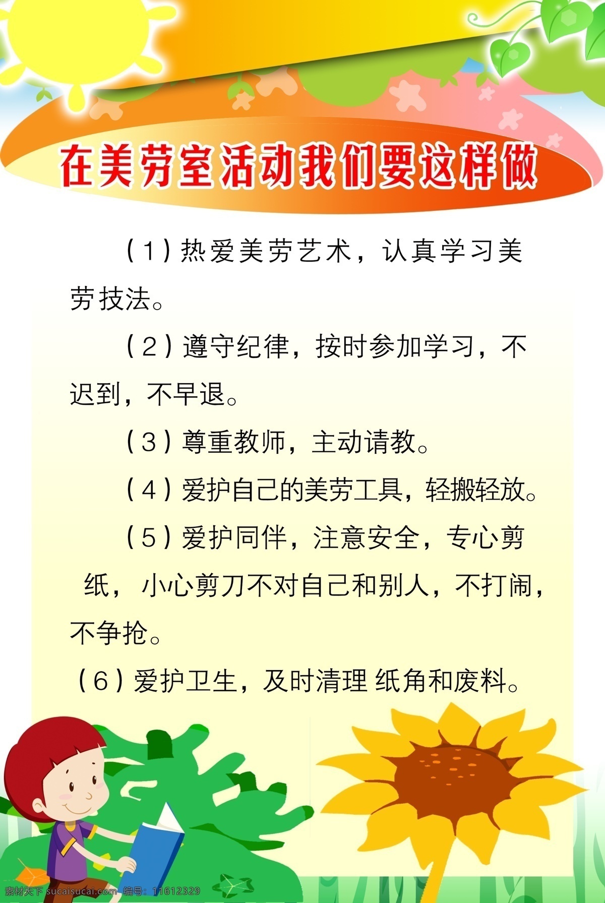 幼儿园展板 幼儿园宣传栏 幼儿园简介 幼儿园 幼儿园文化墙 教室走廊 幼儿园海报 幼儿园广告 幼儿园贴画 幼儿园墙画 幼儿园活动 开心幼儿园 幼儿园形象 幼儿园环境 幼儿园素材 幼儿园宣传 幼儿园人物 幼儿园卡通 幼儿园传单 幼儿园背景 幼儿教育 幼儿保健 教师风采 粉色展板背景 展板 海报 展板模板