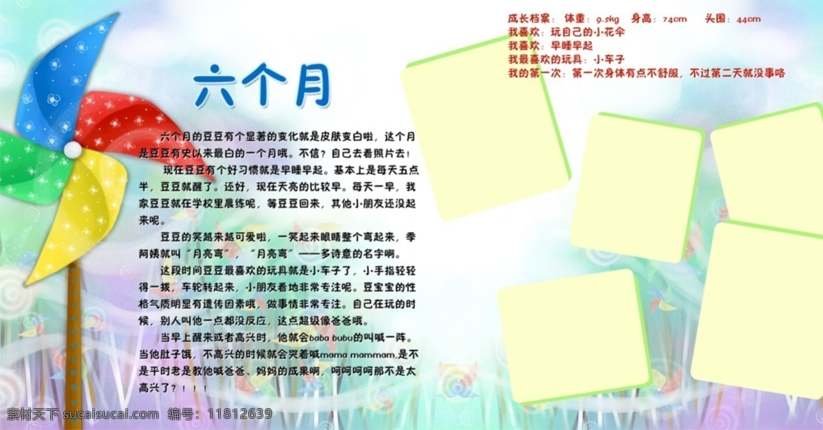 周岁 纪念 儿童摄影 模板 儿童 相册 艺术照 儿童模板 儿童相册模板 免费 psd源文件 婚纱 写真