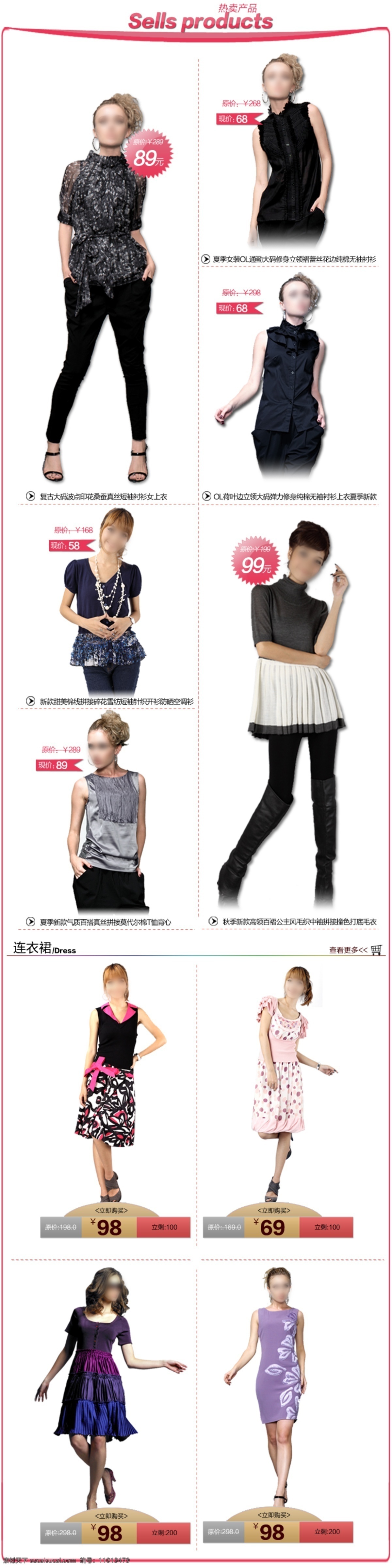 服装 网页 模版 t台 促销 粉红 简洁 热卖 网页模板 源文件 中文模版 服装网页模版 首页 网页素材