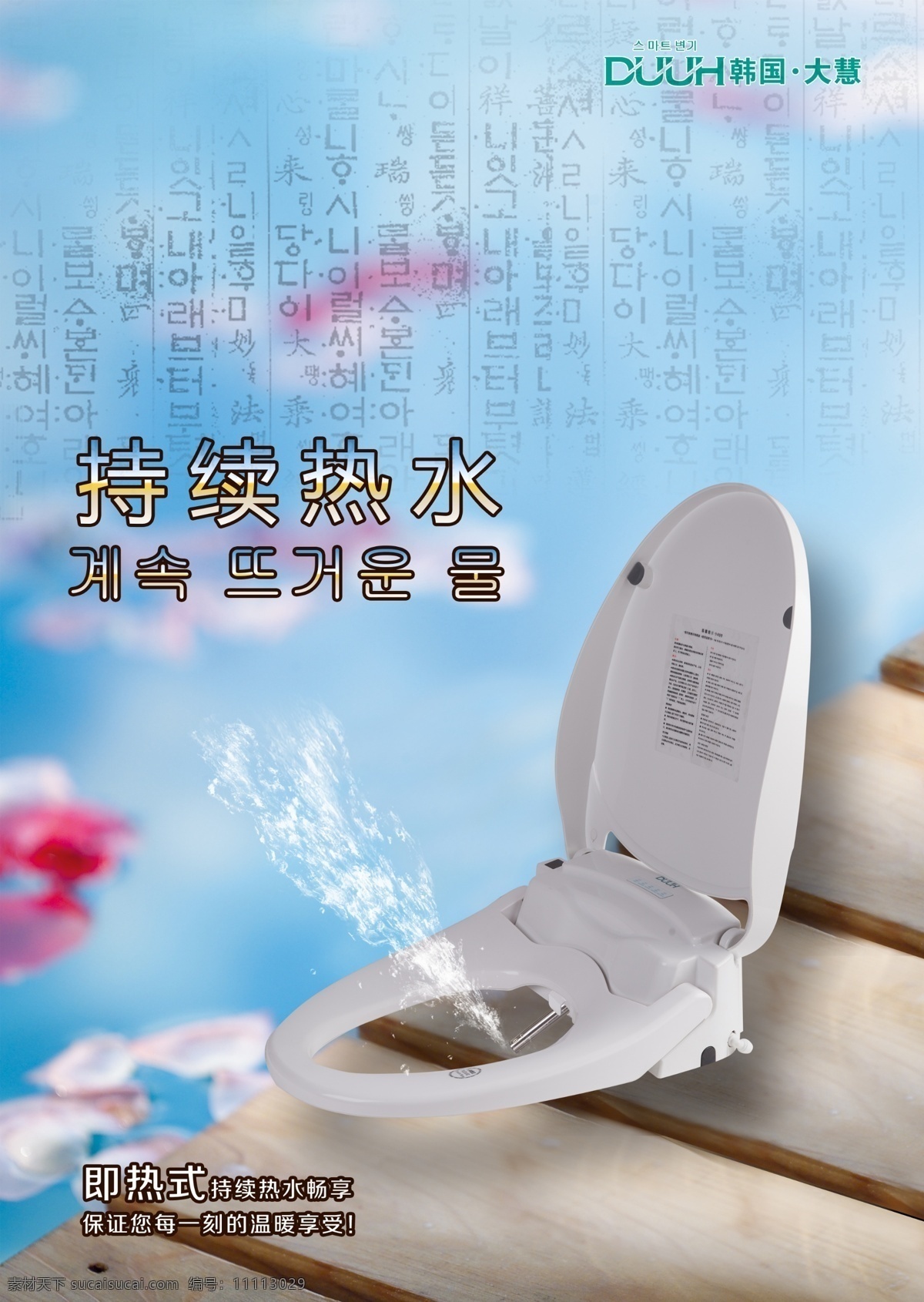 智能 便盖 持续热水 即热式 马桶盖 青色 天蓝色