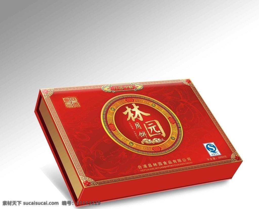 月饼 精品 盒 包装 展开 图 月饼素材 精装盒 硬盒包装 月饼包装 包装设计 矢量