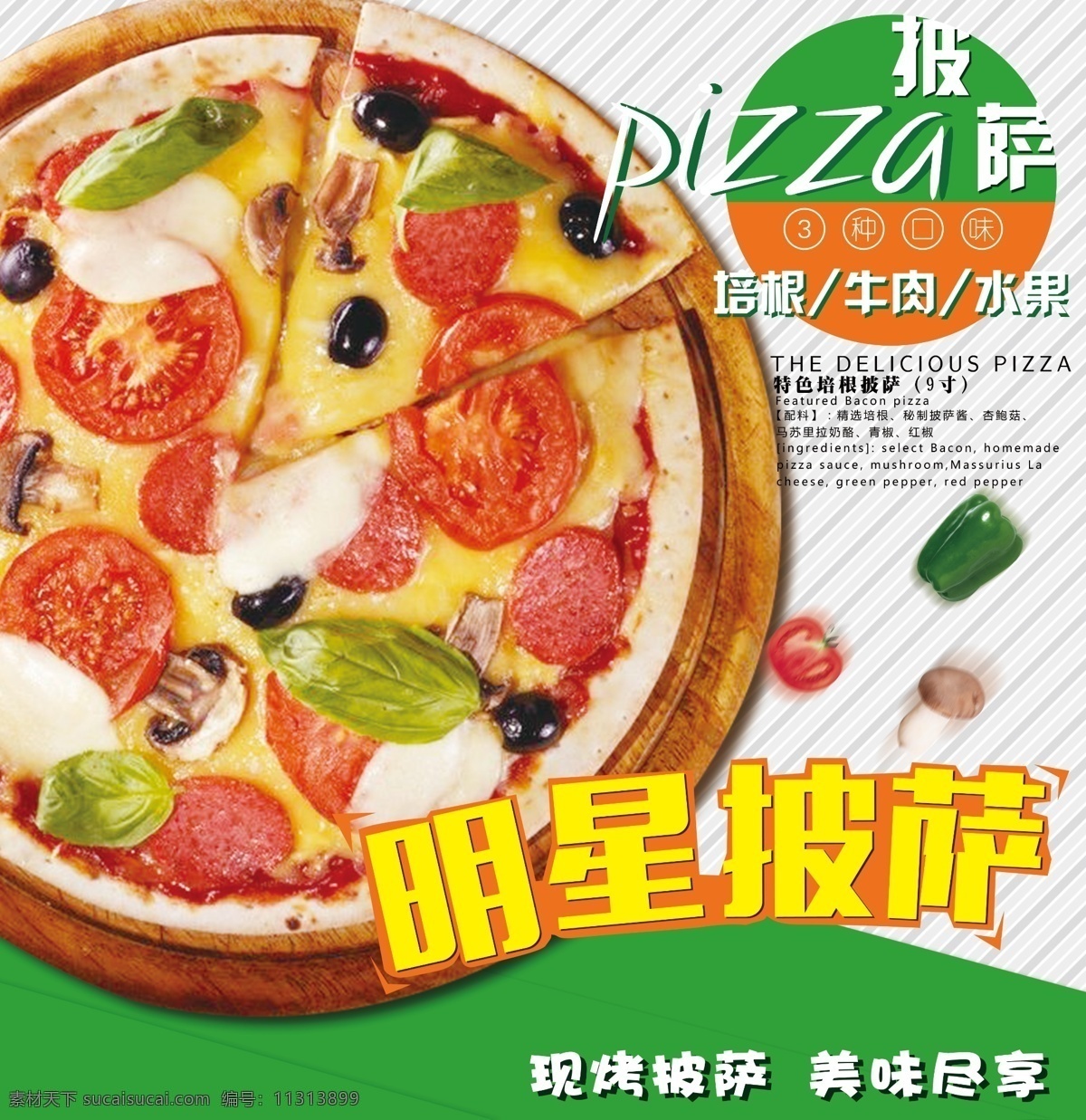 pizza 披萨 海报招贴 披萨海报 披萨招贴 白色