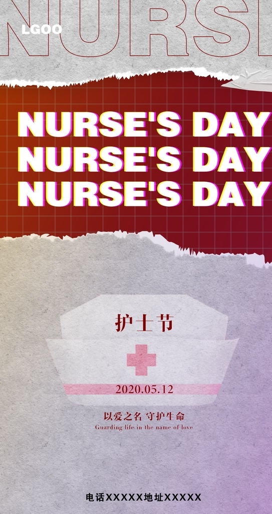 护士节 海报 护士 护士节海报 酒吧海报 酒吧护士节