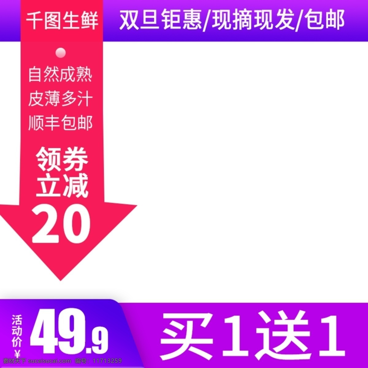 电商 淘宝 水果 主 图 直通车 丑 橘 桔子 电商淘宝 主图 丑橘