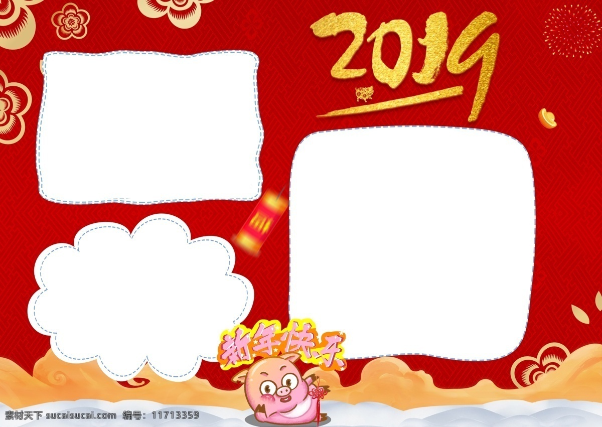红色 喜庆 2019 新年 手 抄报 小报 中国风 新年快乐 过年 板报 手抄报 拜年 新年快乐小报 猪年 电子报 校园小报