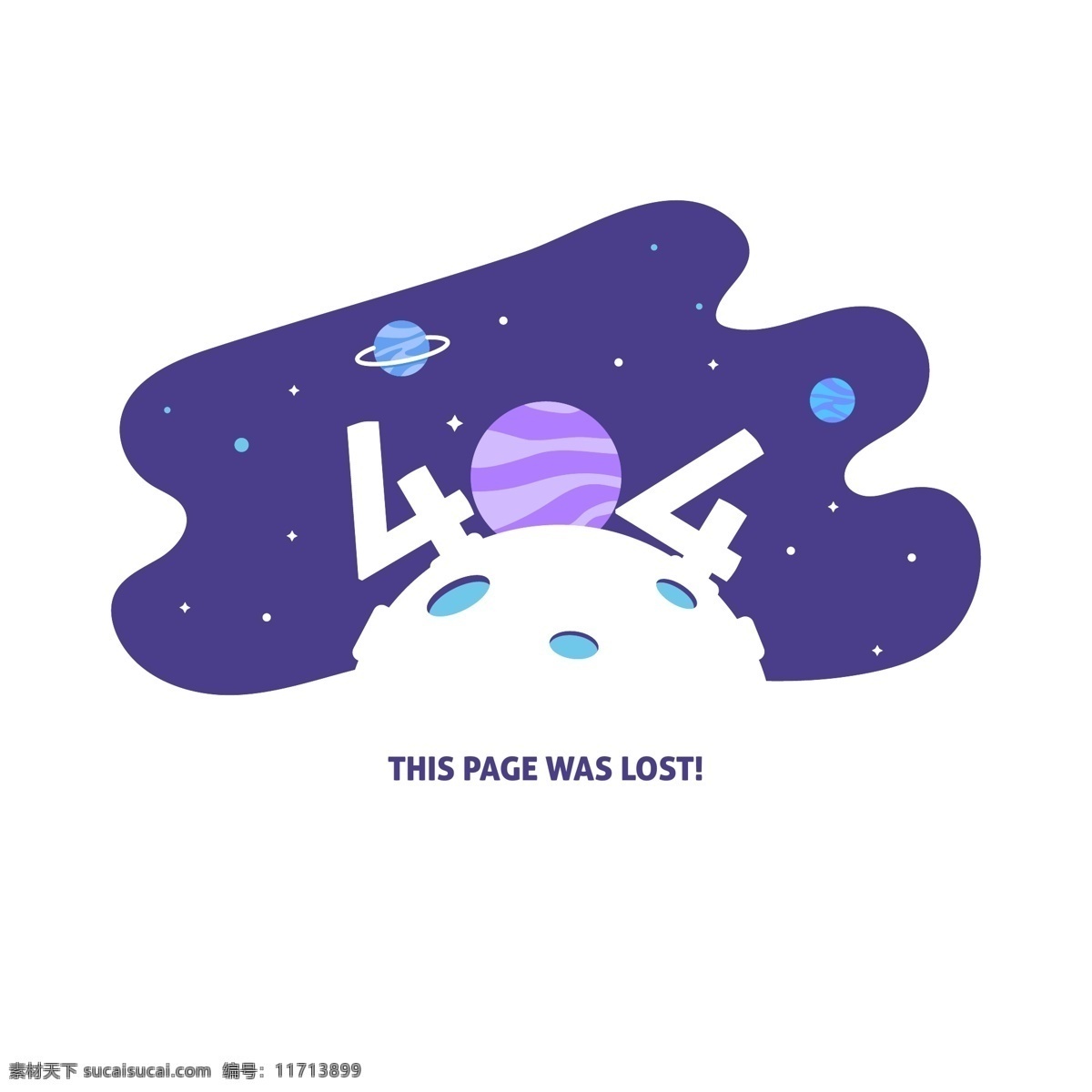 404错误 星球 夜太空 扁平404 宇宙404 404界面 web 界面设计 中文模板
