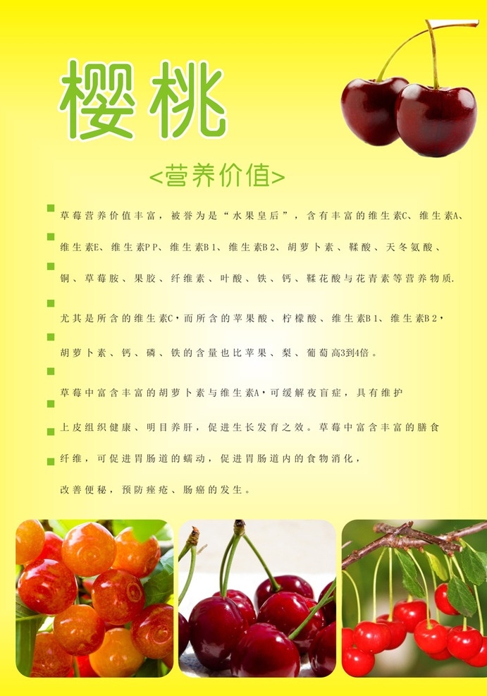 樱桃 樱桃海报 樱桃水果 樱桃展架 樱桃上市 樱桃图片 樱桃树 樱桃进口 樱桃车厘子 樱桃批发 樱桃店 樱桃采摘节 樱桃美味 吃樱桃 樱桃种植 樱桃熟了 樱桃特写 樱桃果园 樱桃园 樱桃广告 车厘子樱桃 美国樱桃 国产樱桃 红樱桃 大樱桃 新鲜樱桃 樱桃春天 樱桃夏天 樱桃素材 樱桃红了 樱桃采摘
