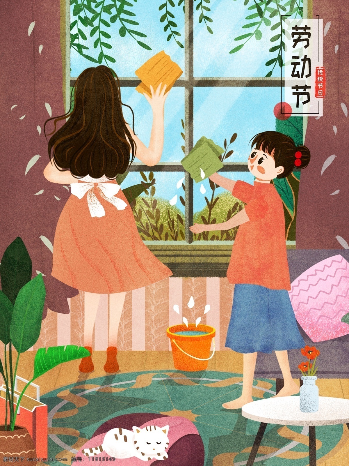 原创 插画 五一劳动节 居家 劳动 五一 劳动节 居家插画 居家劳动 劳动插画 劳动人民 卡通插画 卡通人物