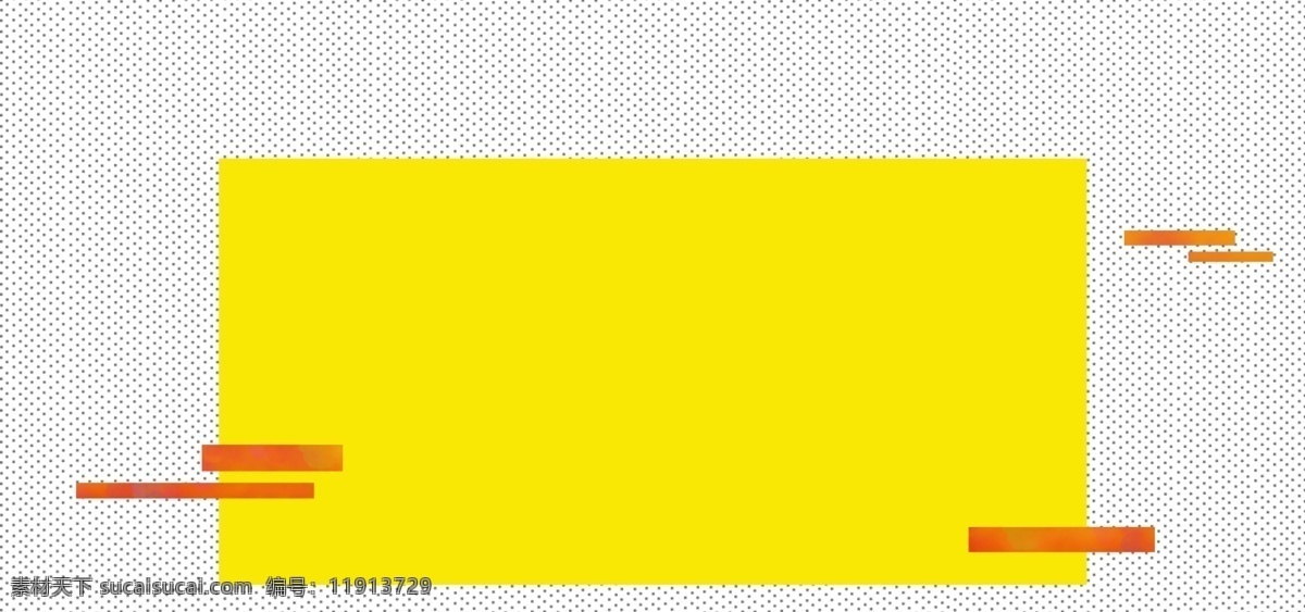 简约 清新 背景 黑点密布 黄色矩形 白色背景 背景素材