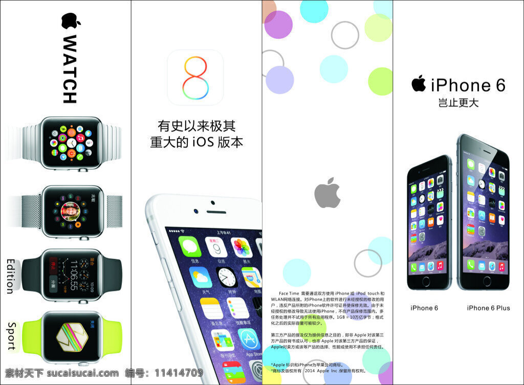 iphone 名片 watch ipad 白色