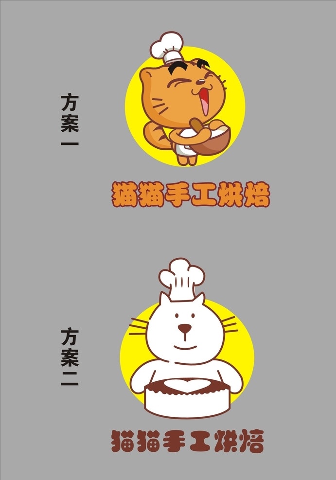 手工 烘焙 logo 手工烘焙标志 猫猫手工烘焙 蛋糕 面包 布丁 diy 标志设计 卡通标志 卡通素材 卡通猫咪 厨师猫咪 手工烘焙 烘焙坊 门头广告 手工厨房 字体设计 logo设计