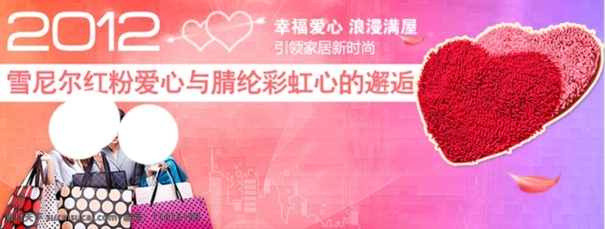 淘宝 时尚 女包 促销 海报 宝贝 详情 淘宝店铺海报 淘宝活动海报 粉色