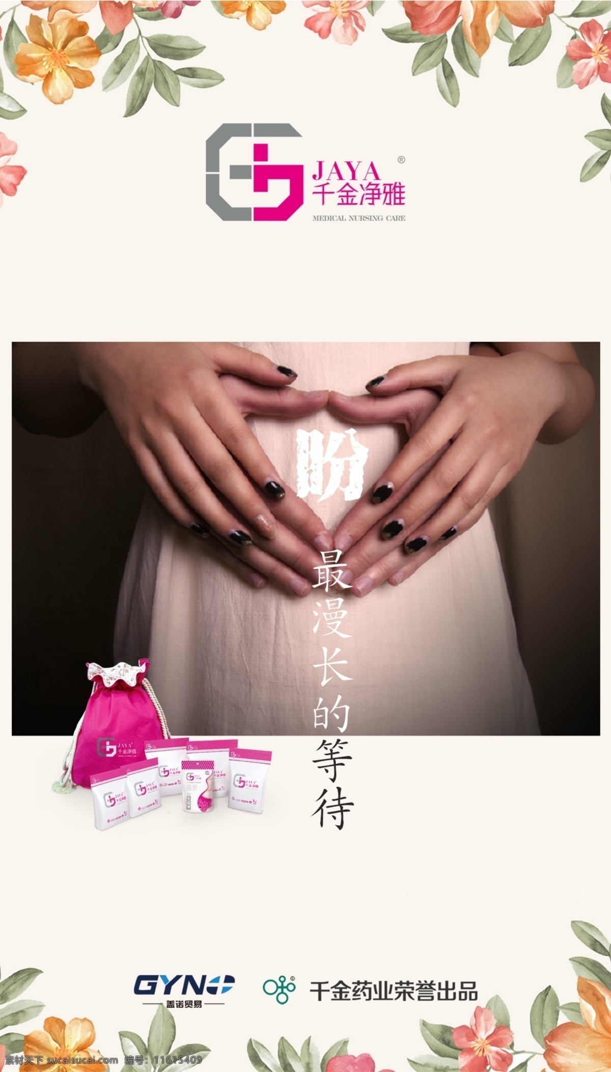 孕产计 画册设计 妇手册 孕妇健康手册 产妇健康手册 健康手册 健康画册 准妈妈 婴儿 宝宝 医院画册 妇产医院画册 妇科画册 杂志模板 医院杂志 孕妇学校 孕前检查 营养指南 新生儿护理 新生儿抚触 分娩画册设计 母婴 孕检 妇产科
