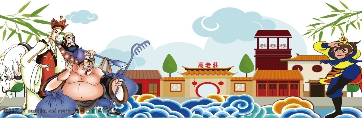 高老庄素材图片下载-素材编号11615599-素材天下图库