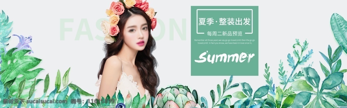 夏日 女装 淘宝 电商 banner 夏日女装