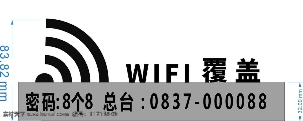 wifi牌子 镂空 wifi 镂空wifi 电话牌 ifi图标 信号标志 矢量wifi 无线网 上网 无线密码 线 wifi标识 无线标志 无线网标志 免费wifi 免费上网 无线上网 wifi提示 wifi贴纸 wifi贴 不干胶 wifi设计 标识牌图标 箭头