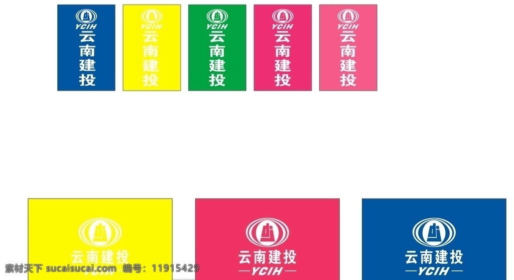 标志loog 标识 应用 标准色 标志图标 企业 logo 标志 云南建投旗子