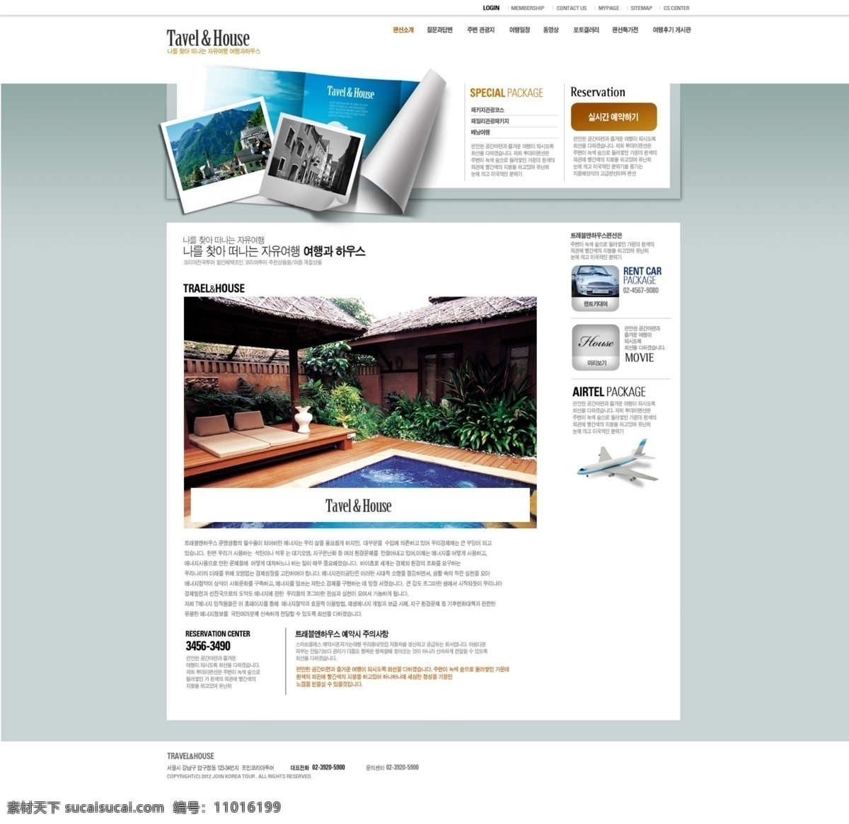 旅行 住店 网页 模板 网页设计 网站模板 网站 网页模板 网页素材