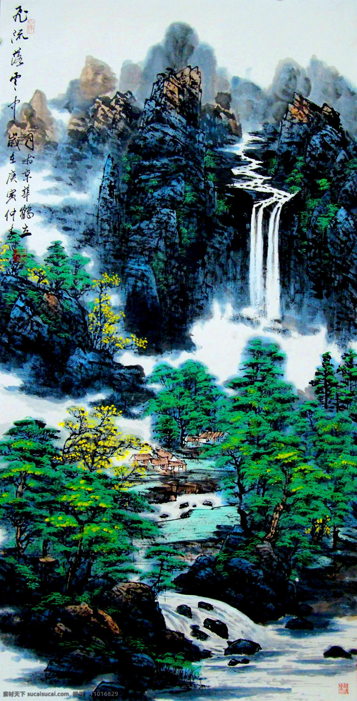 彩墨画 房屋 国画艺术 绘画书法 美术 瀑布 山村 山峰 飞流落雾中 中国画 山水画 山野 山岭 溪流 树木 云雾 书法 印章 国画集42 文化艺术 装饰素材 雕刻 图案