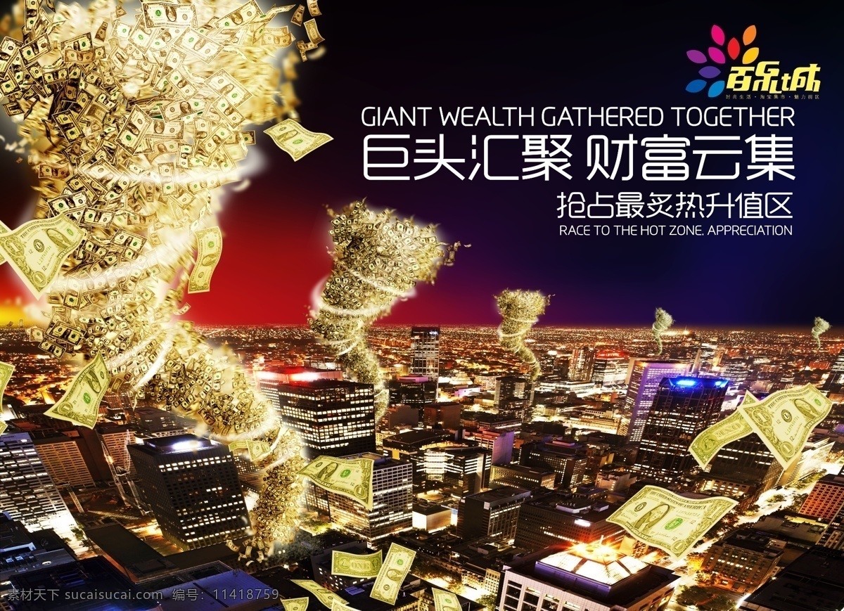 美元 城市 夜景 房地产宣传 纸币 城市夜景 楼房 地产广告 地产海报 房地产 房产 房产宣传 房产海报 别墅 高楼 楼盘销售 楼盘广告 房地产广告 广告设计模板 房产广告 psd素材 黑色