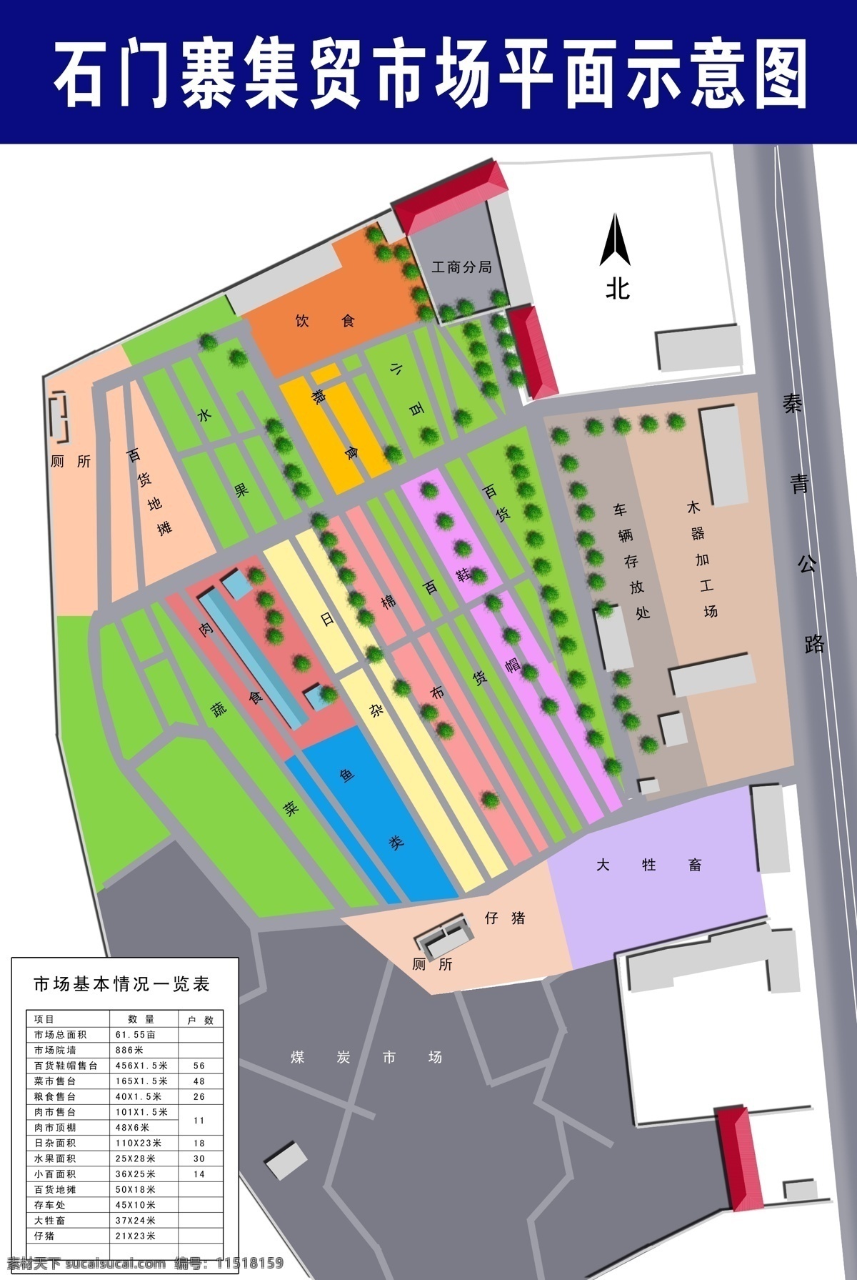 分层 公路 绿化带 源文件 抚宁县 石门 寨 市场 平面 示意图 模板下载 推位位置 家居装饰素材 园林景观设计