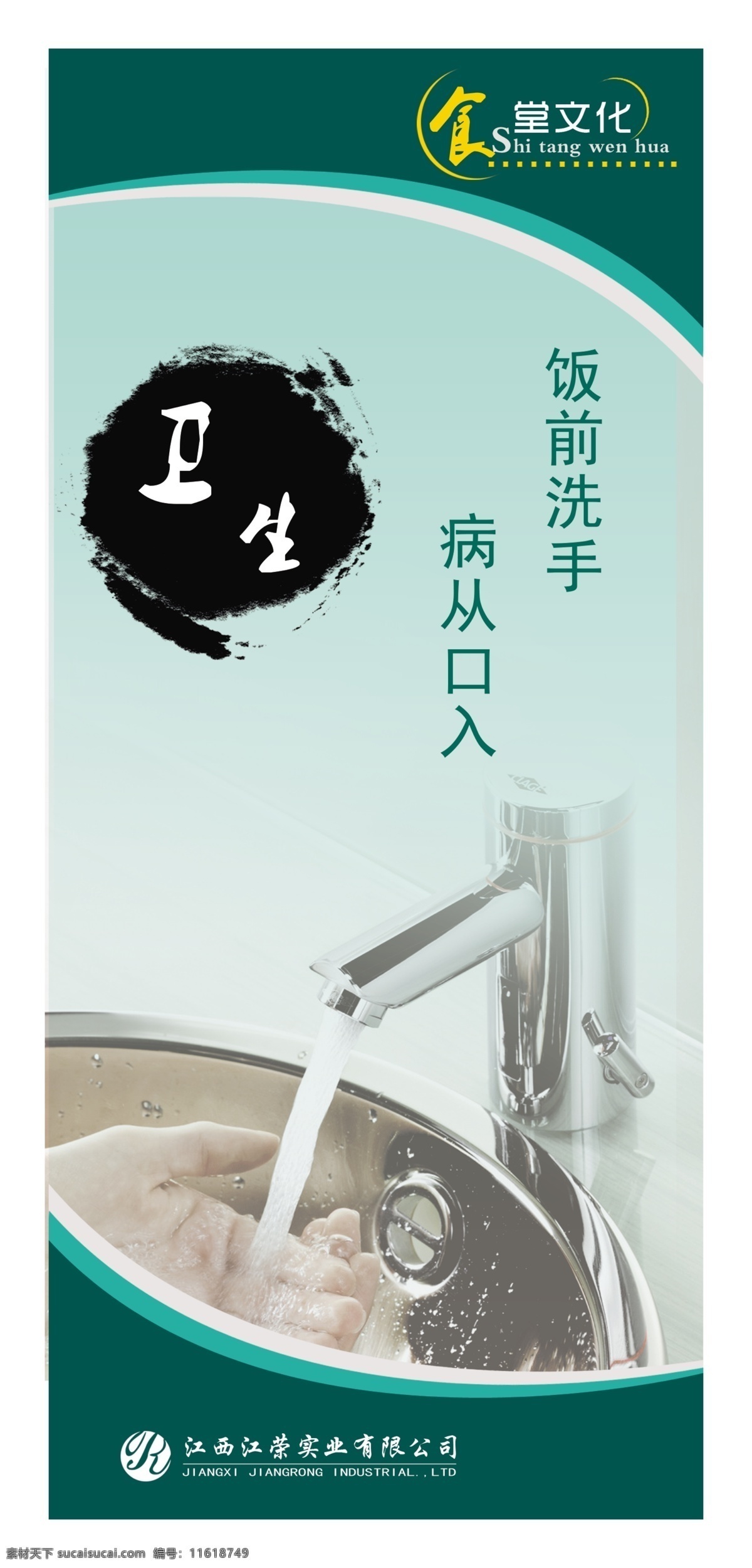 卫生素材图片下载-素材编号11618749-素材天下图库