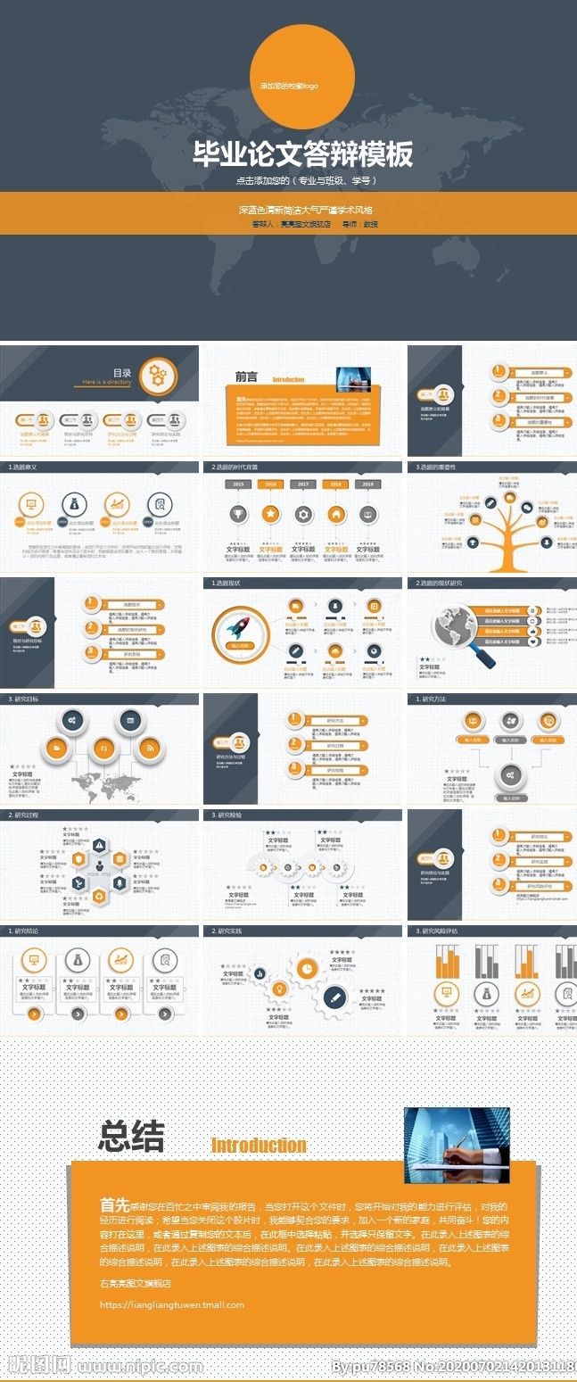 ppt模板 总结ppt 计划ppt 工作总结 商业ppt ppt素材 ppt封面 发布会ppt ppt图标 通用ppt 简历ppt ppt总结 公司ppt 会议ppt 分析ppt 应聘ppt 2021ppt ppt报告 工作ppt 讲座ppt 企业ppt 集团ppt 多媒体 pptx
