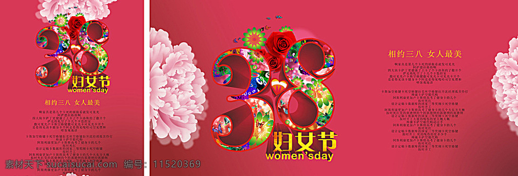 38妇女节 女人节 38素材 cdr矢量图 展板 海报 单页 红色