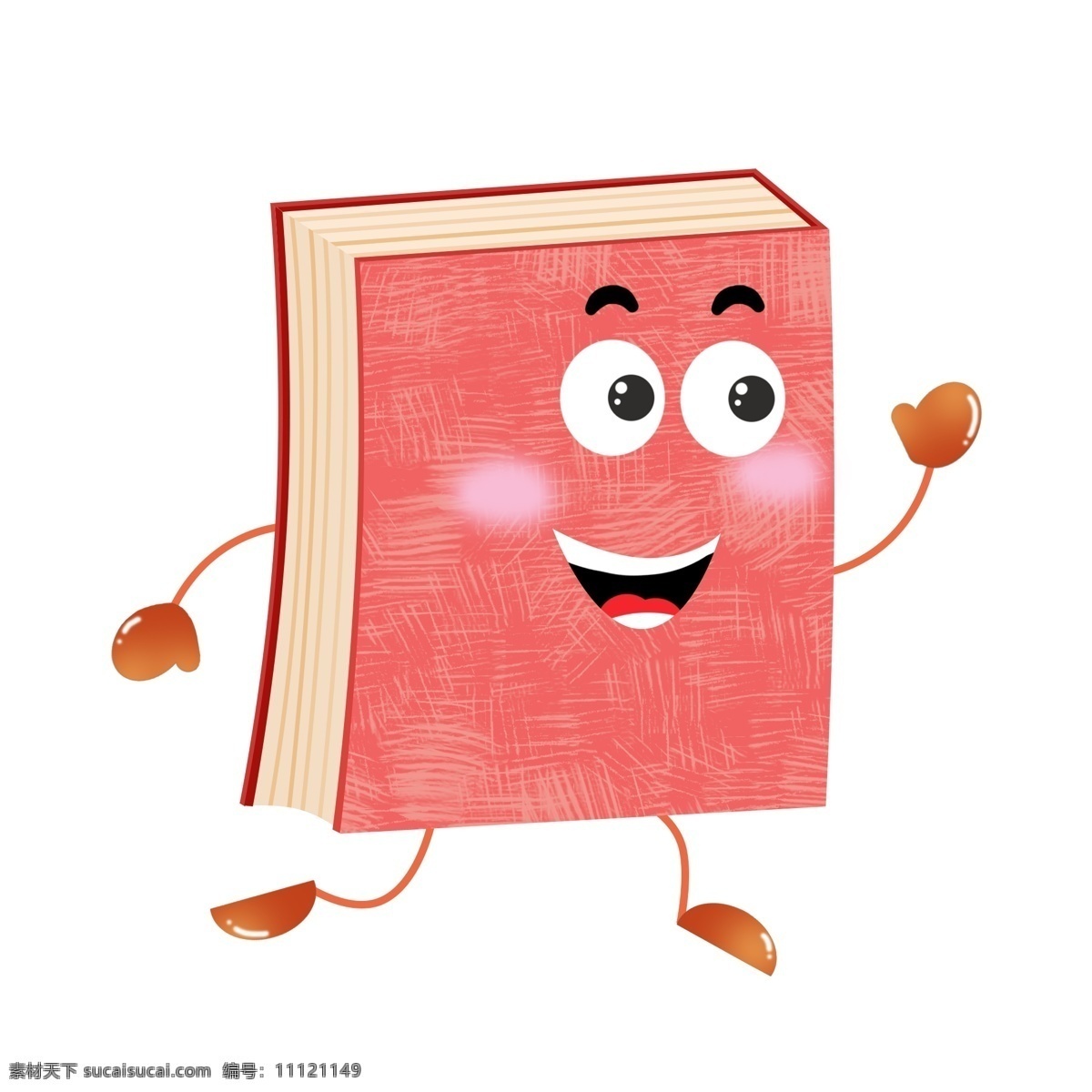 世界 读书 日 卡通 手绘 书本 插画 世界读书日 可爱 书 装饰