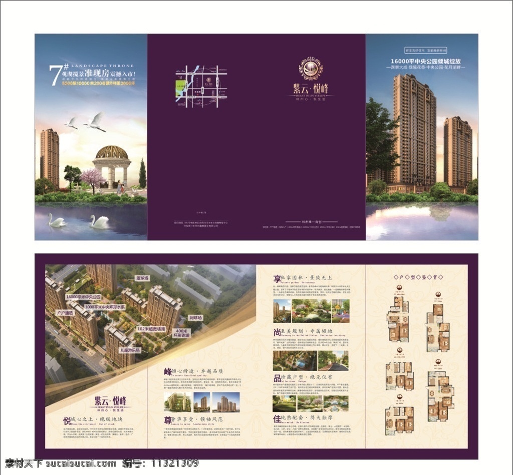 房地产折页 房地产高炮 盛大开业 金色房地产 房地产 房地产广告稿 房地产开盘 房地产dm 房地产广告系 房地产广告列 房地产画册 房地产单页 房地产广告豪 房地产名片 房地产标志 房地产海报 房地产vi 房地产宣传单 房地产围墙 房地产素材