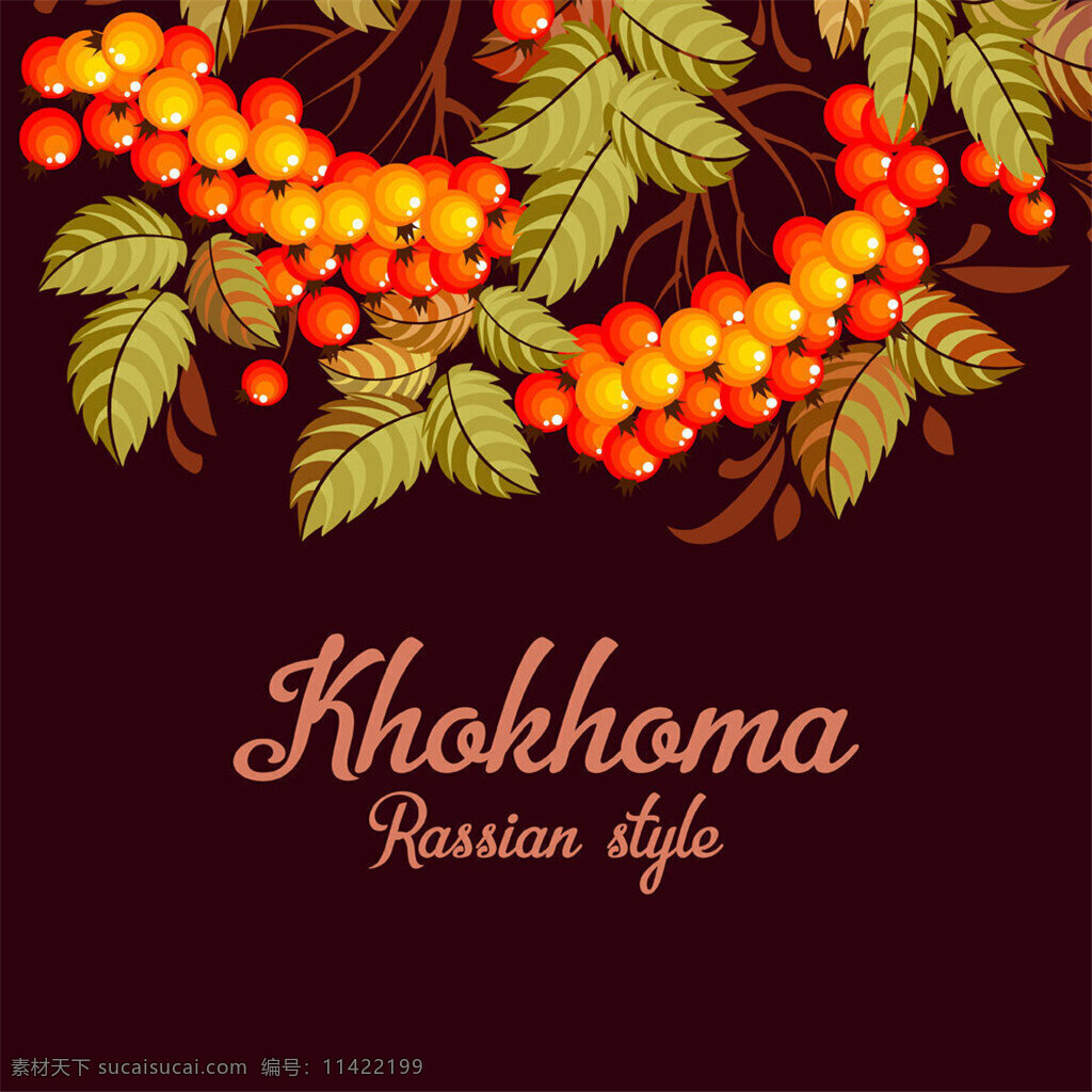 俄罗斯 特色 背景 金色字母 红色果实 树叶 植物背景 背景图案 底纹背景 底纹边框 矢量素材