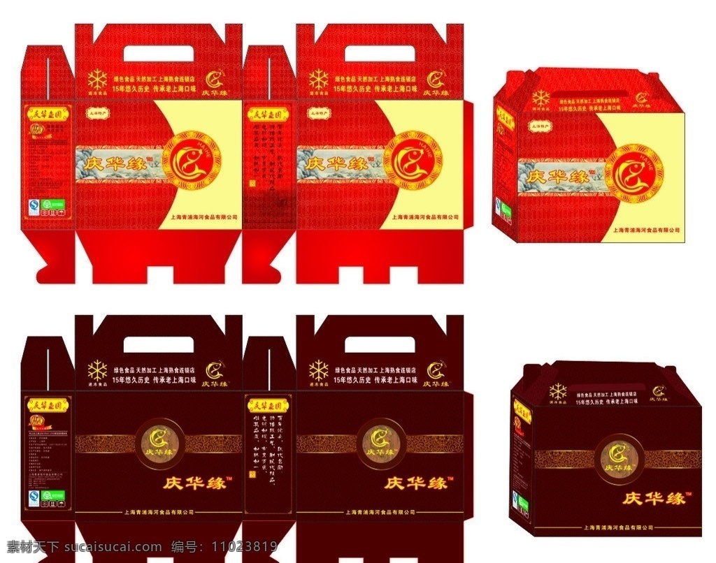 高档包装盒 礼品盒 背景 红色 咖啡色 包装盒效果图 底纹 鱼圆 包装设计 矢量