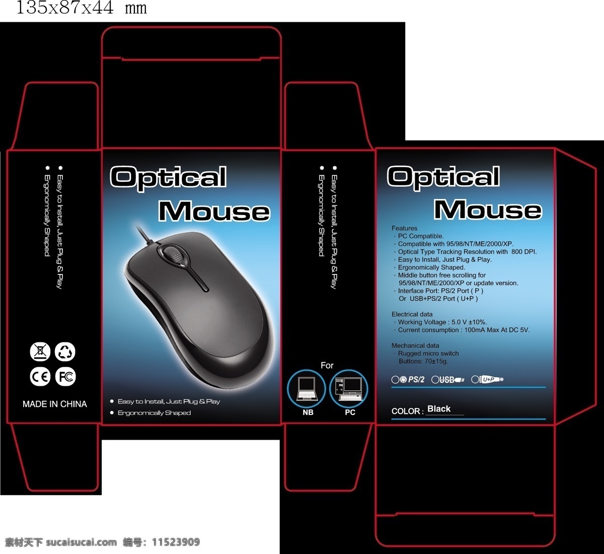 mouse 彩盒包装 包装设计 鼠标包装设计 矢量