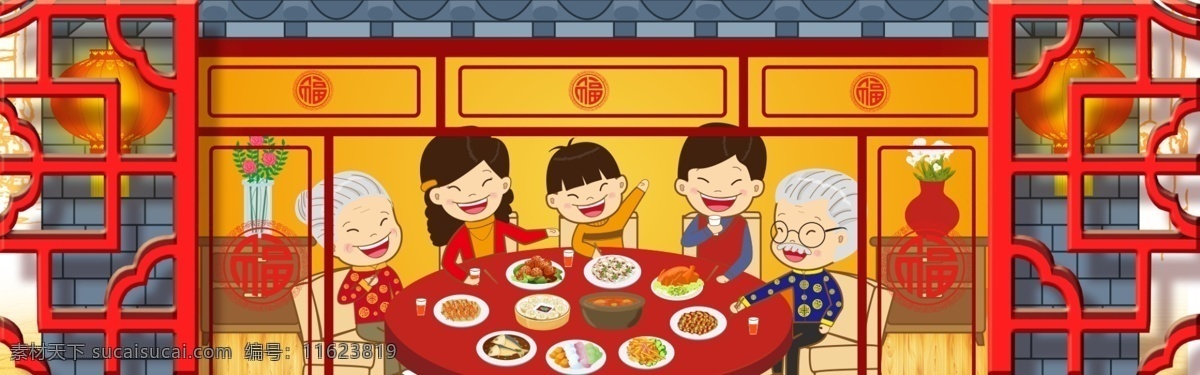 年夜饭 新年 元旦 banner 背景 中国风 红色 喜庆 春节 年货节 传统节日 新年快乐 猪年 2019 新春 中国年