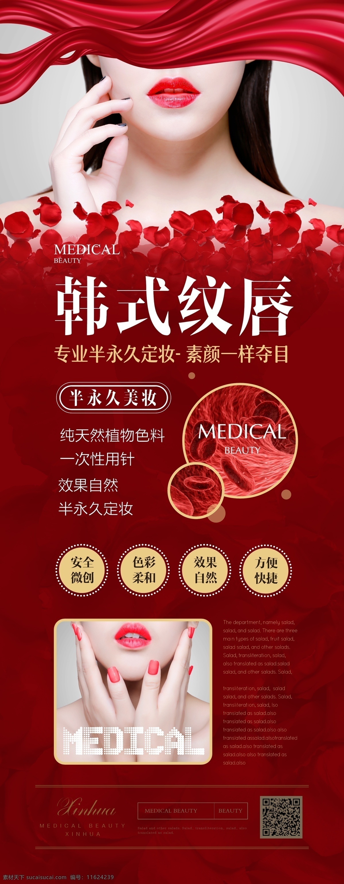 韩式半永久 半永久开业 宣传单 美容开业dm 纹绣 眉眼唇 定妆术 纹绣海报 纹眉 纹唇 眼线 孕睫术 眉眼唇艺术 化妆 淡妆 小清新 定妆 韩妆 韩式微整形 韩国纹绣 半永久海报 半永久展架 半永久纹绣 半永久定妆 半永久宣传单 纹绣宣传单 韩式美妆 美容院宣传单 皮肤管理 整容