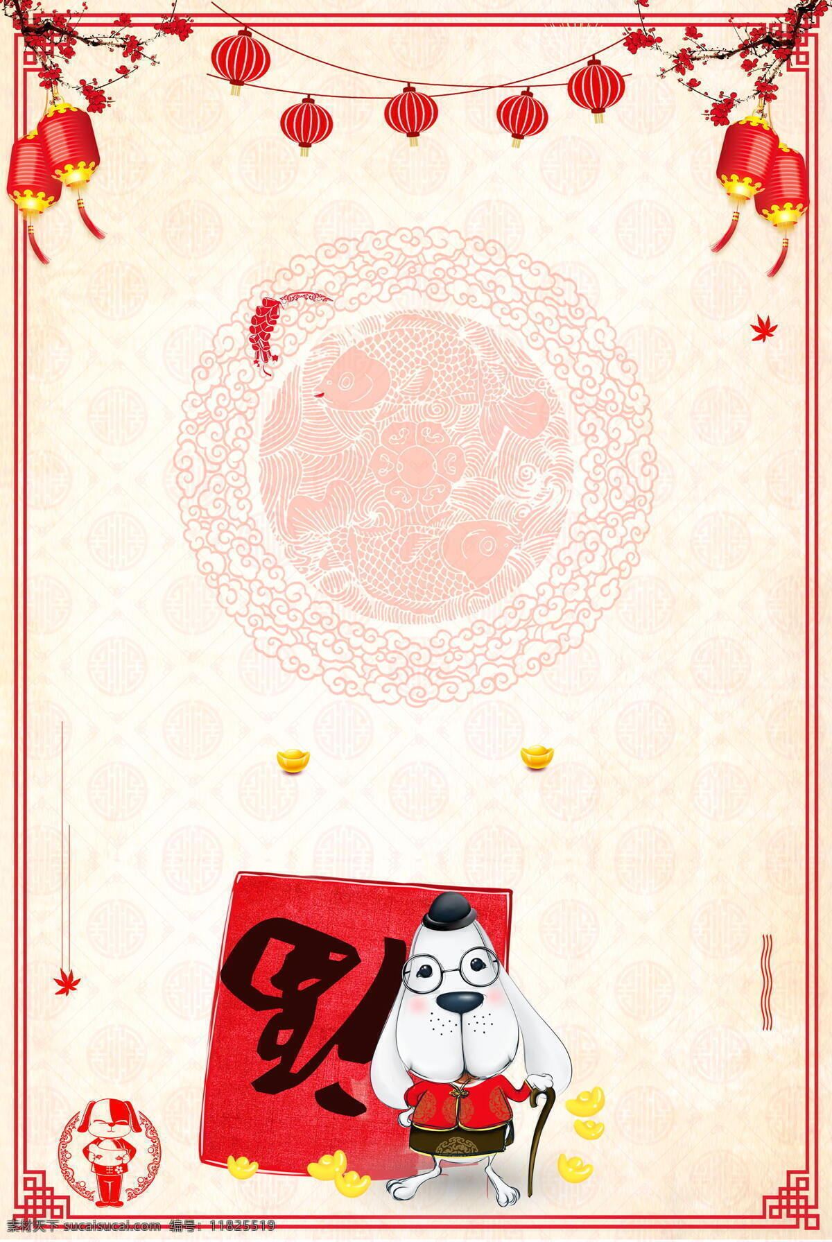 喜庆 中国 春节 背景 红色线条 边框 福字 花纹 海报 广告
