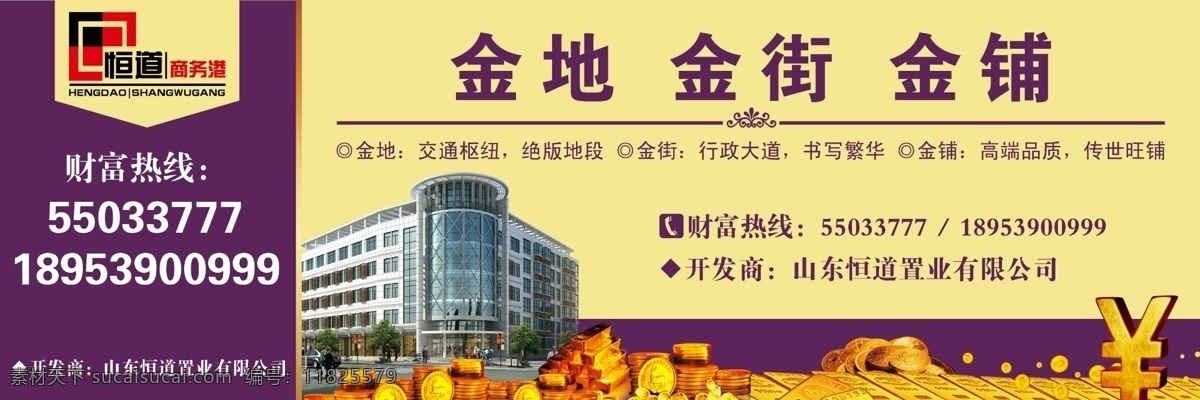 标志 房地产 房地产广告 广告 广告设计模板 户外宣传 金钱 金砖 商业 围挡 楼盘 源文件 矢量图 建筑家居