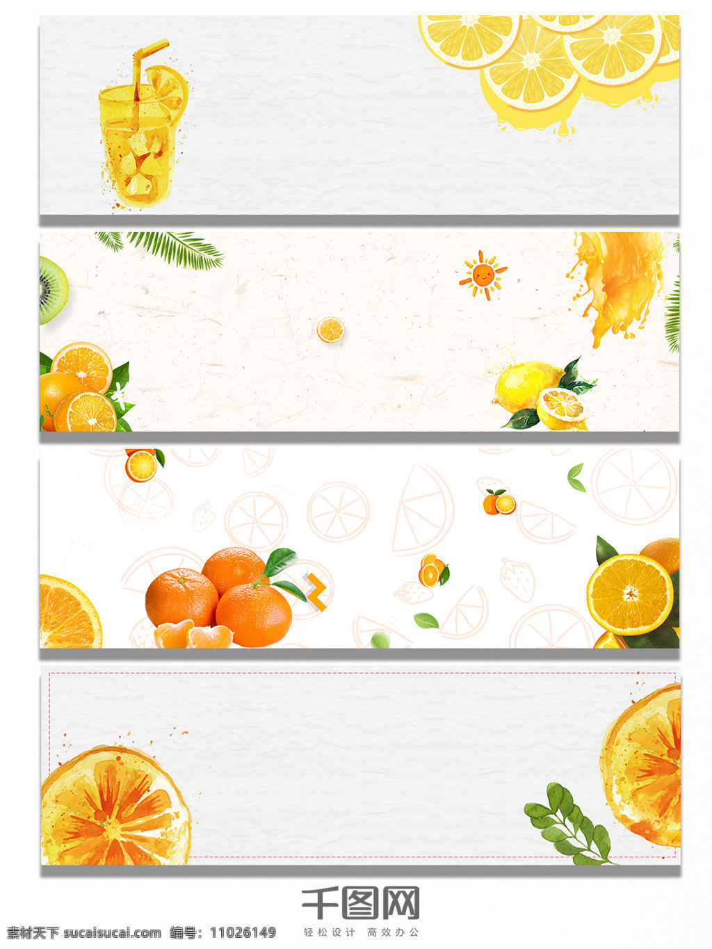 创意 水果 背景 banner 橘子 橙子 大气 白色 美味 多汁