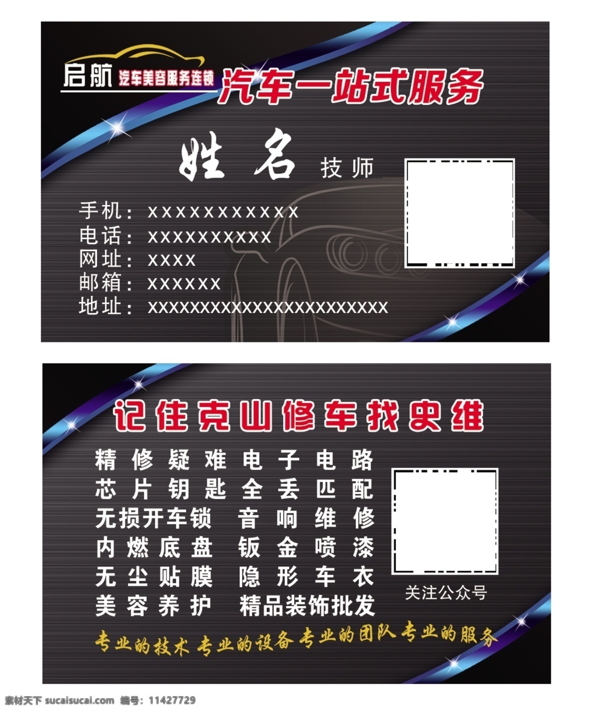 高档大气名片 名片设计 名片卡片 名片系列 简洁名片 大气名片 名片素材 名片大全 创意名片 精致名片 经典名片 公司名片 企业名片 名片模版 商务名片 商业名片