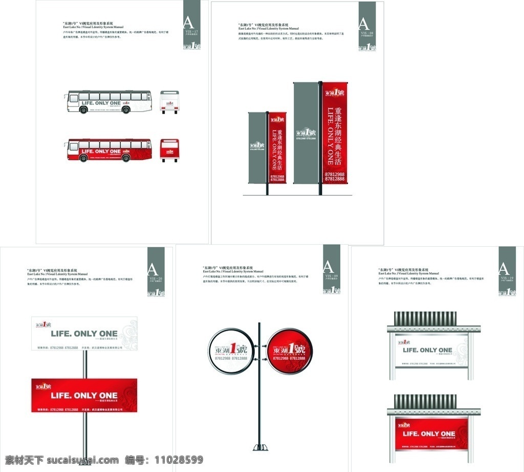 龙岛1号 vi 站台 路旗 户外 车身广告 户外灯箱 标志应用 vi应用 vi设计 广告设计模板 源文件