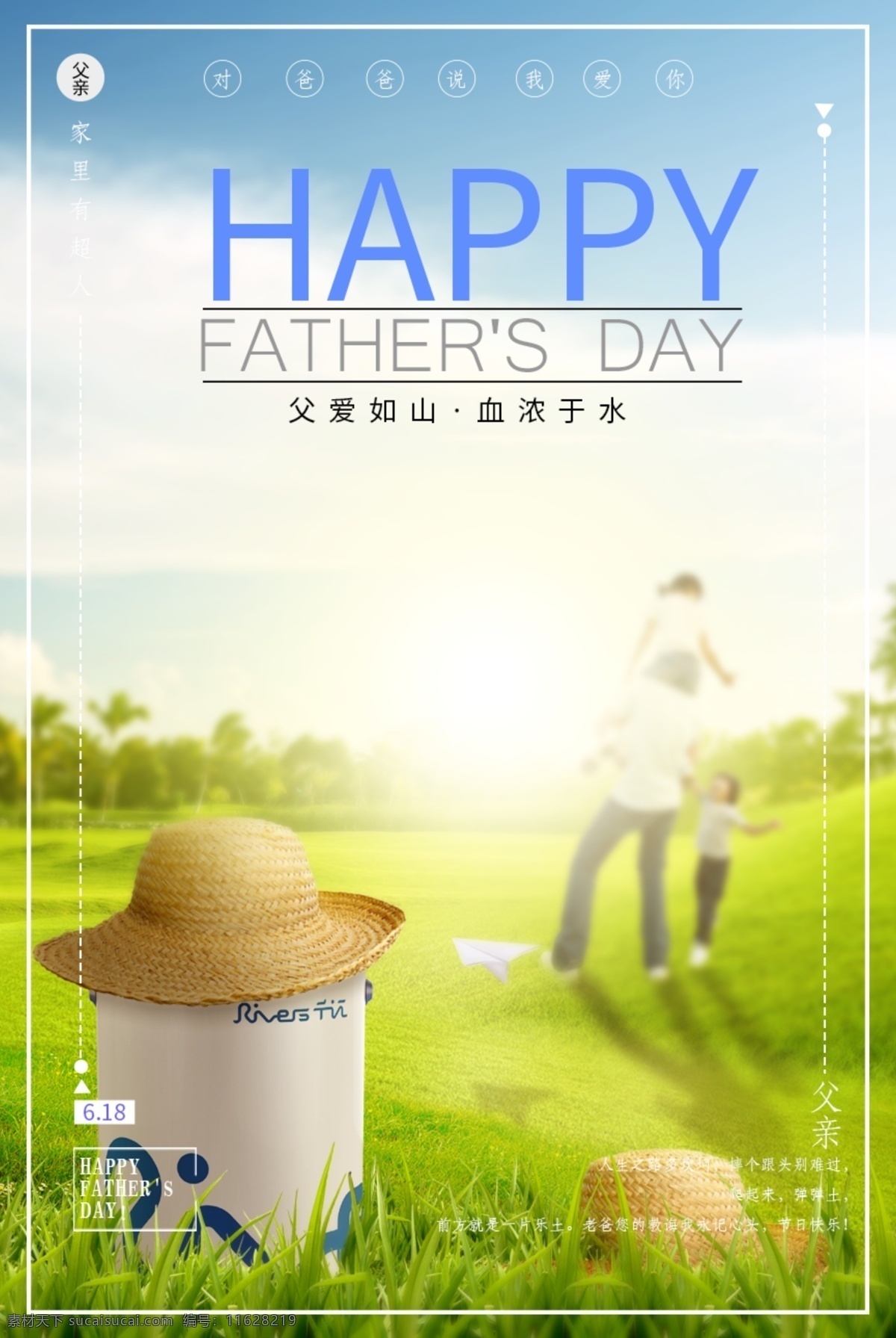 父亲节 养生 产品创意 海报 广告 绿色 食品 关爱 老年人 创意 dm 传单 dm传单海报 dm宣传单